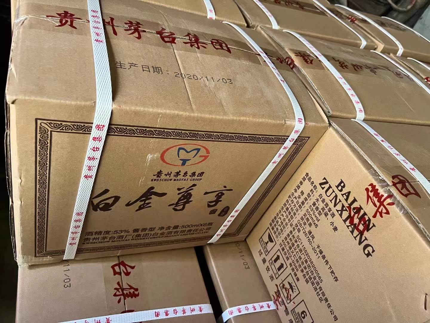 贵州茅台集团酱香型白酒53度白金尊享酒多少钱,口感如何?