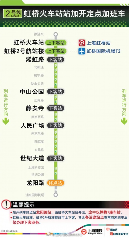 上海地铁站2号线路图图片