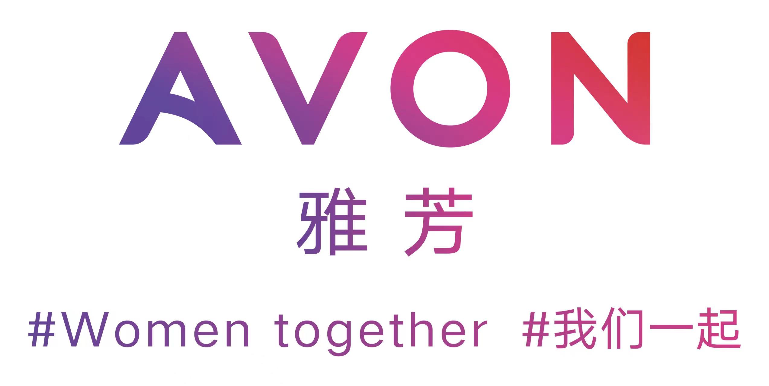 去直销,转全渠道背后,avon雅芳推进反性别暴力项目