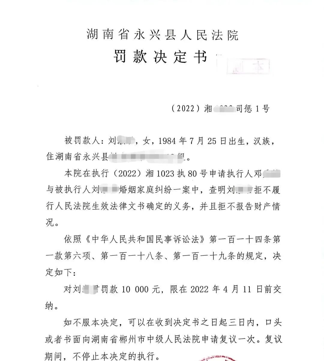 女子转移11.2万存款却拒付孩子抚养费3600元,法院:罚款1万,强制执行!