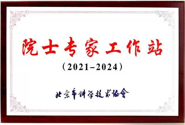 吉因加"院士专家工作站"正式挂牌成立,加速人才培养