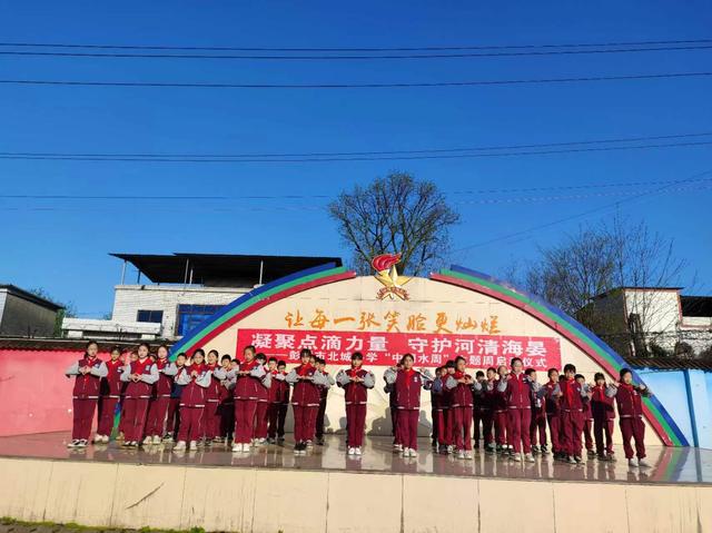 彭州市北城小学开展"中国水周"主题活动