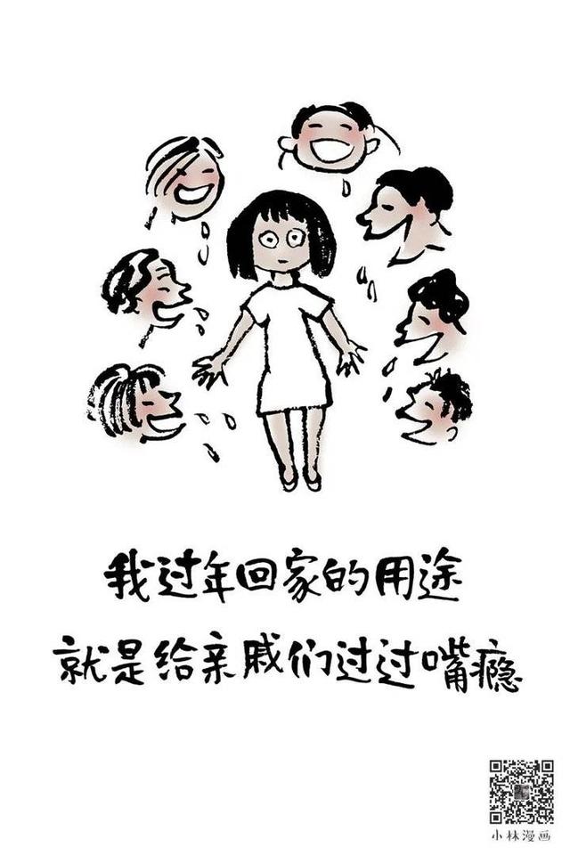 漫世界|小林漫画:速冻的也算饺子,但妈妈包的才叫过年