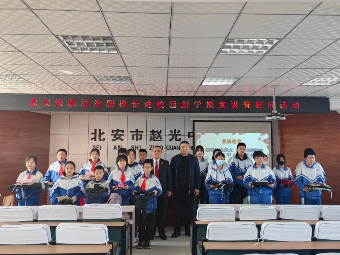【法治副校长】北安法院:筑起法治的城墙,守护少年的彼方