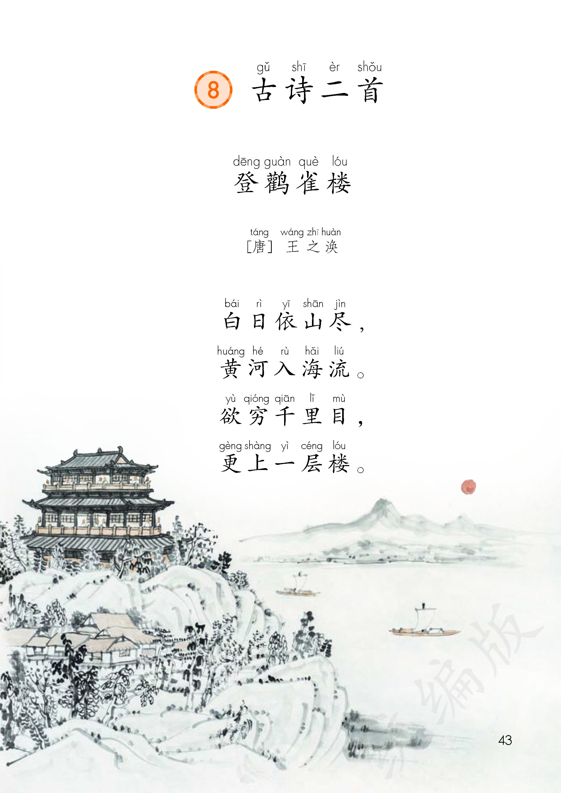 2022秋小学语文新版教材,部编版语文二年级上册电子课本