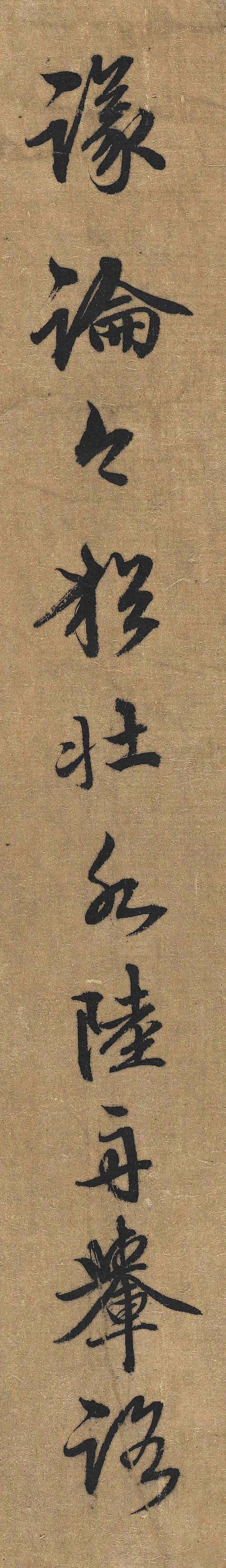 李珏题《清明上河图卷》奥地利国家图书馆藏