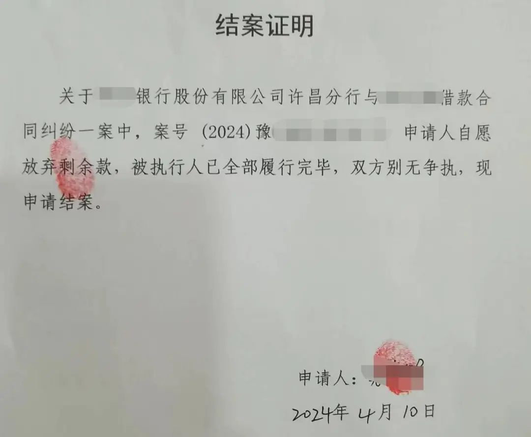 民事纠纷结案证明图片