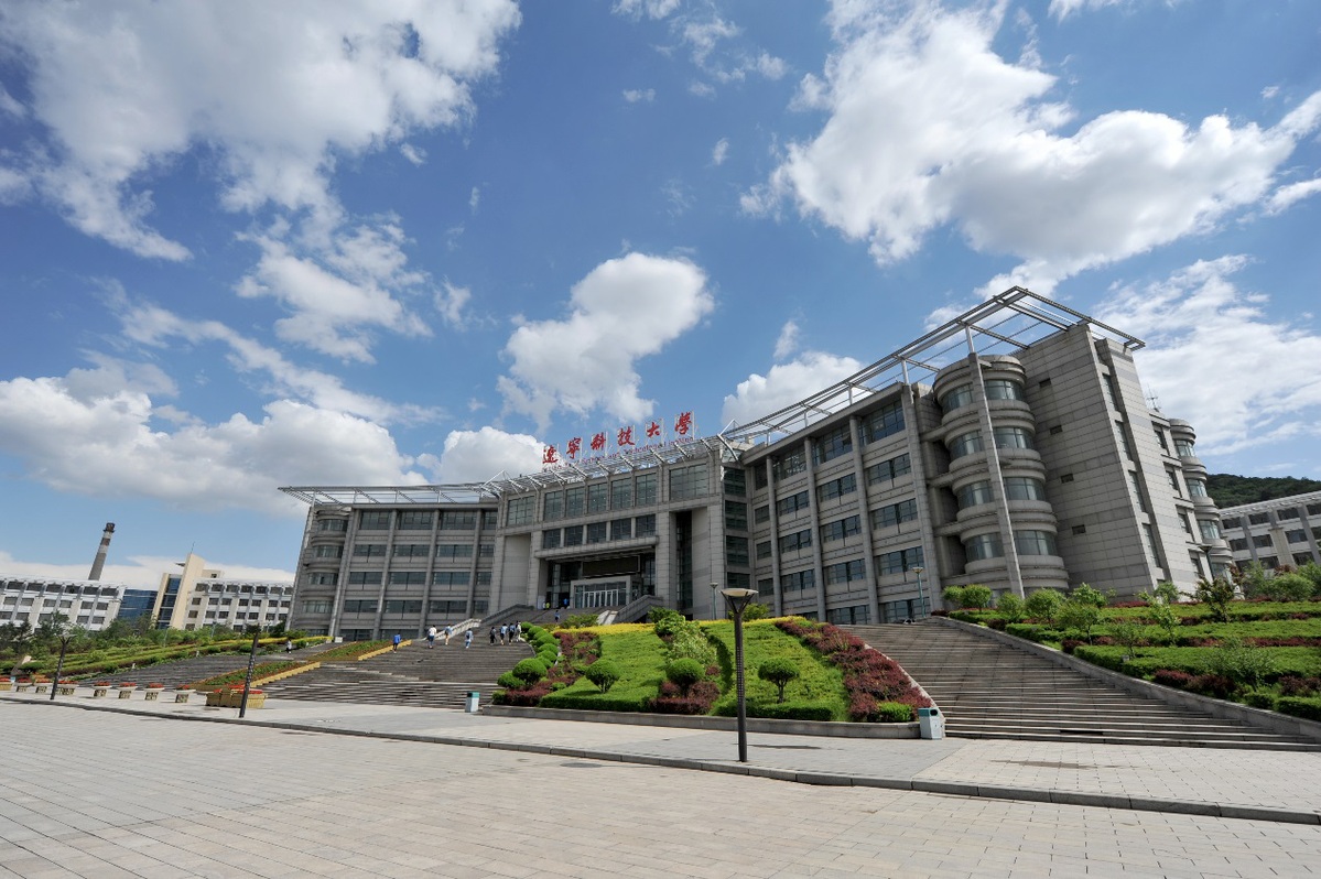 辽宁科技大学获批中外合作办学项目