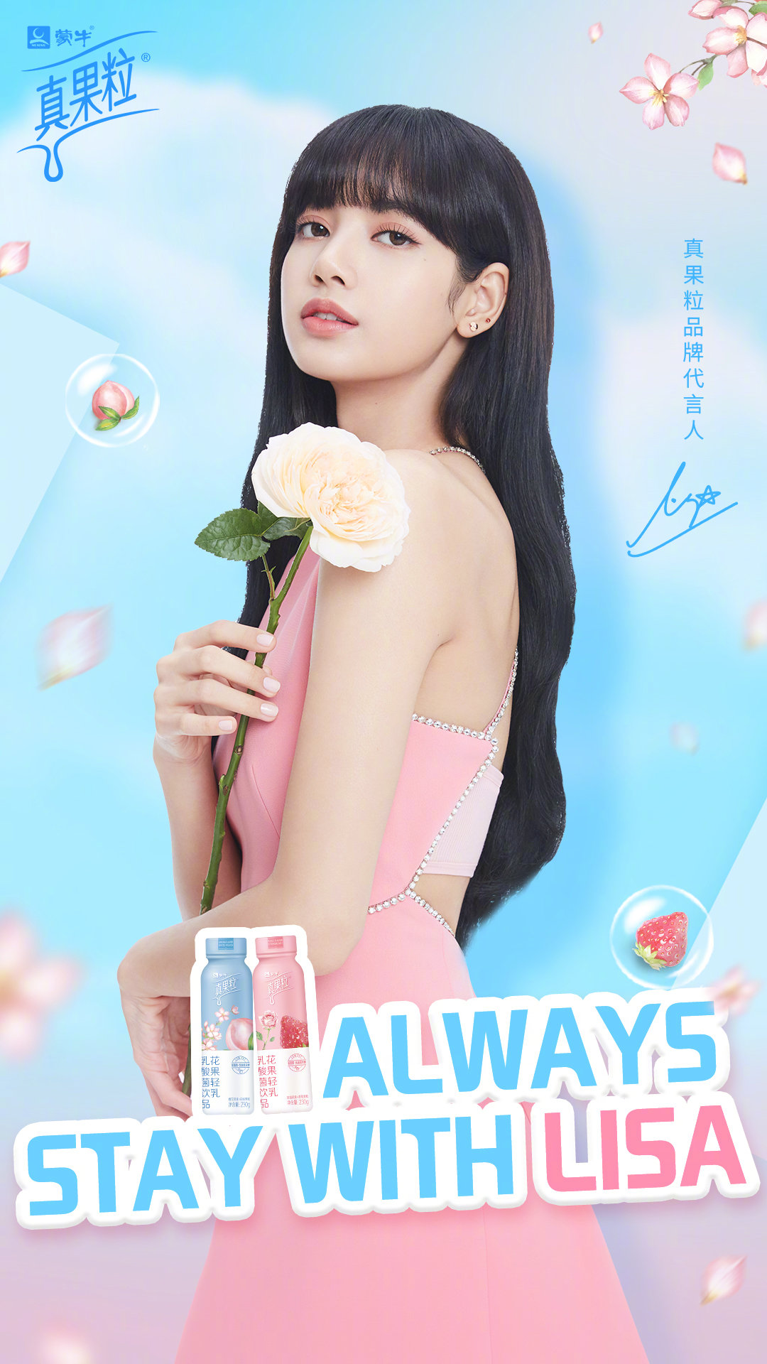 lisa代言宣传照公开,可爱又不失性感的莎莎子上线