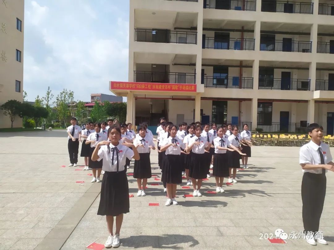 太子庙芙蓉学校图片