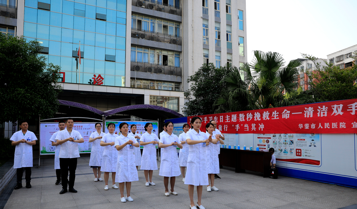 华蓥市人民医院挂号(华蓥市人民医院电话号码)