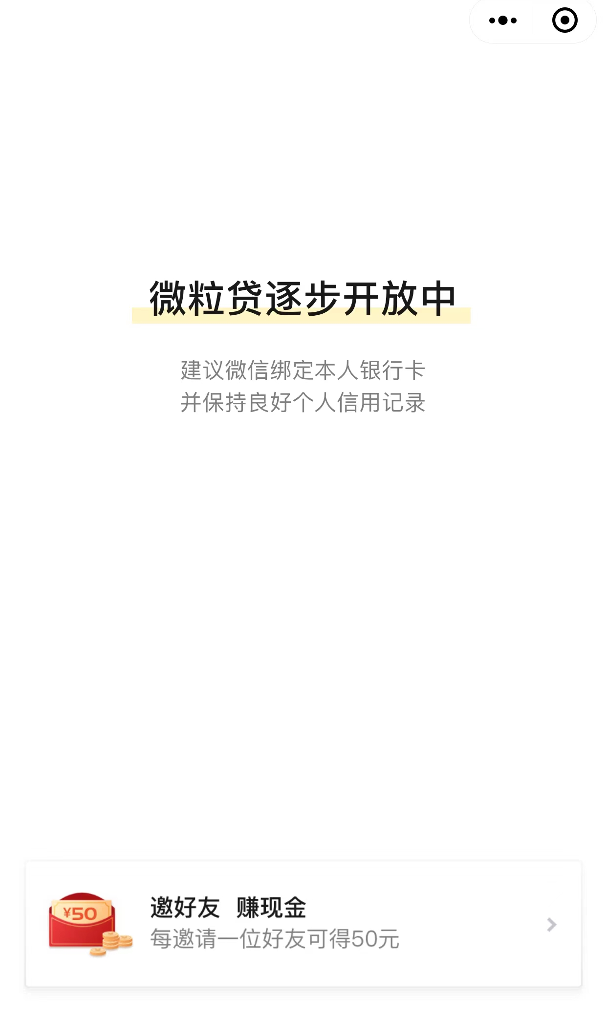 微粒贷推广赚钱吗?答案是赚钱的