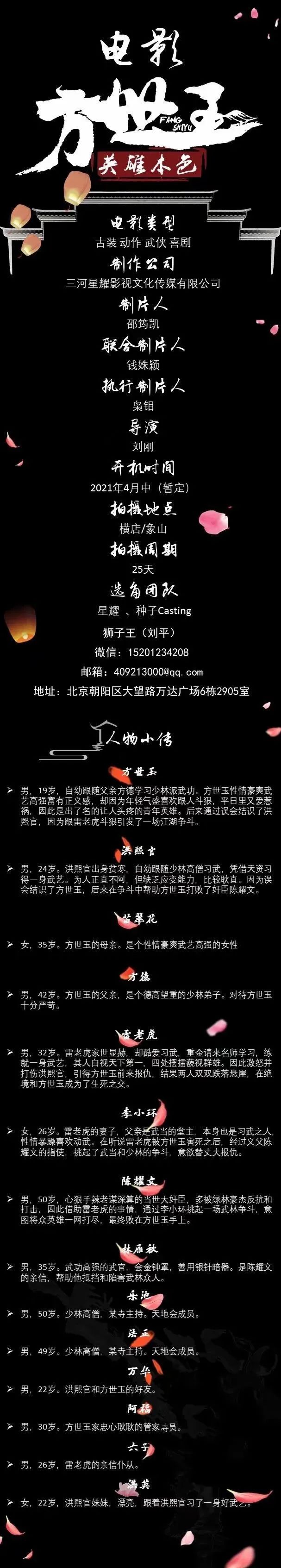 组讯日报|电影《我是渐冻人》,《爸爸的反击》,《深渊异兽》等