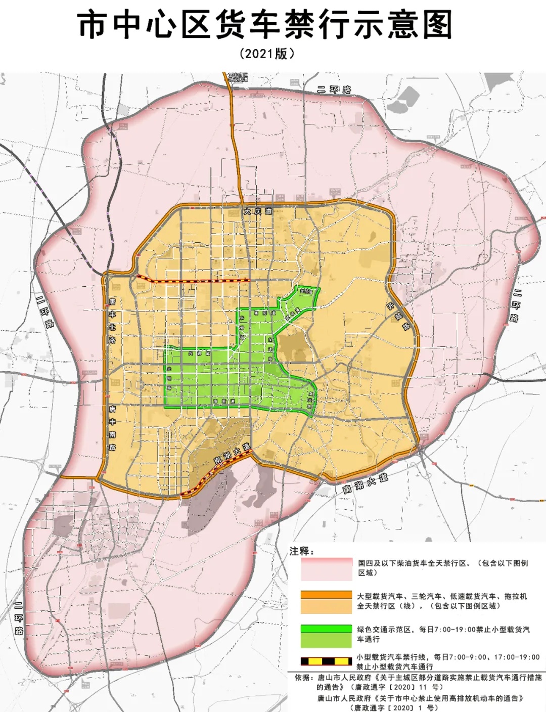 唐山市区限行区域地图图片