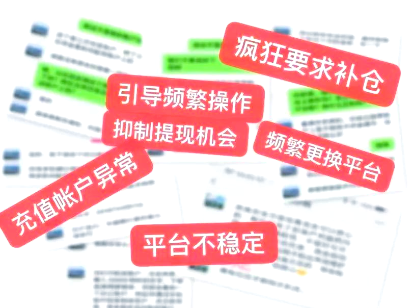 炒股新骗局(炒股有骗局吗)