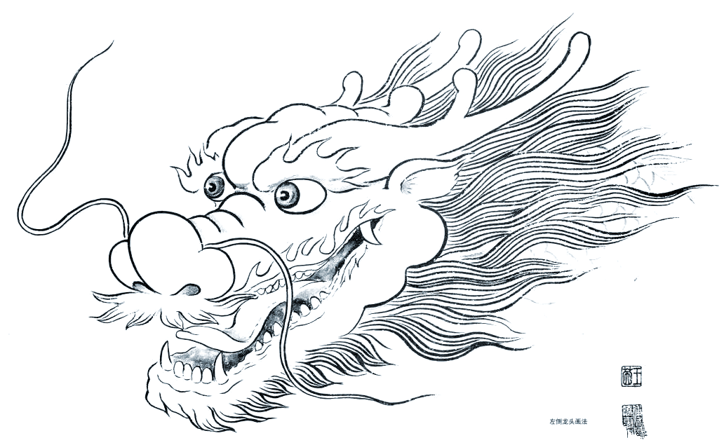 左侧龙头的绘制技巧接下来,我们将学习右侧龙头的绘制方法