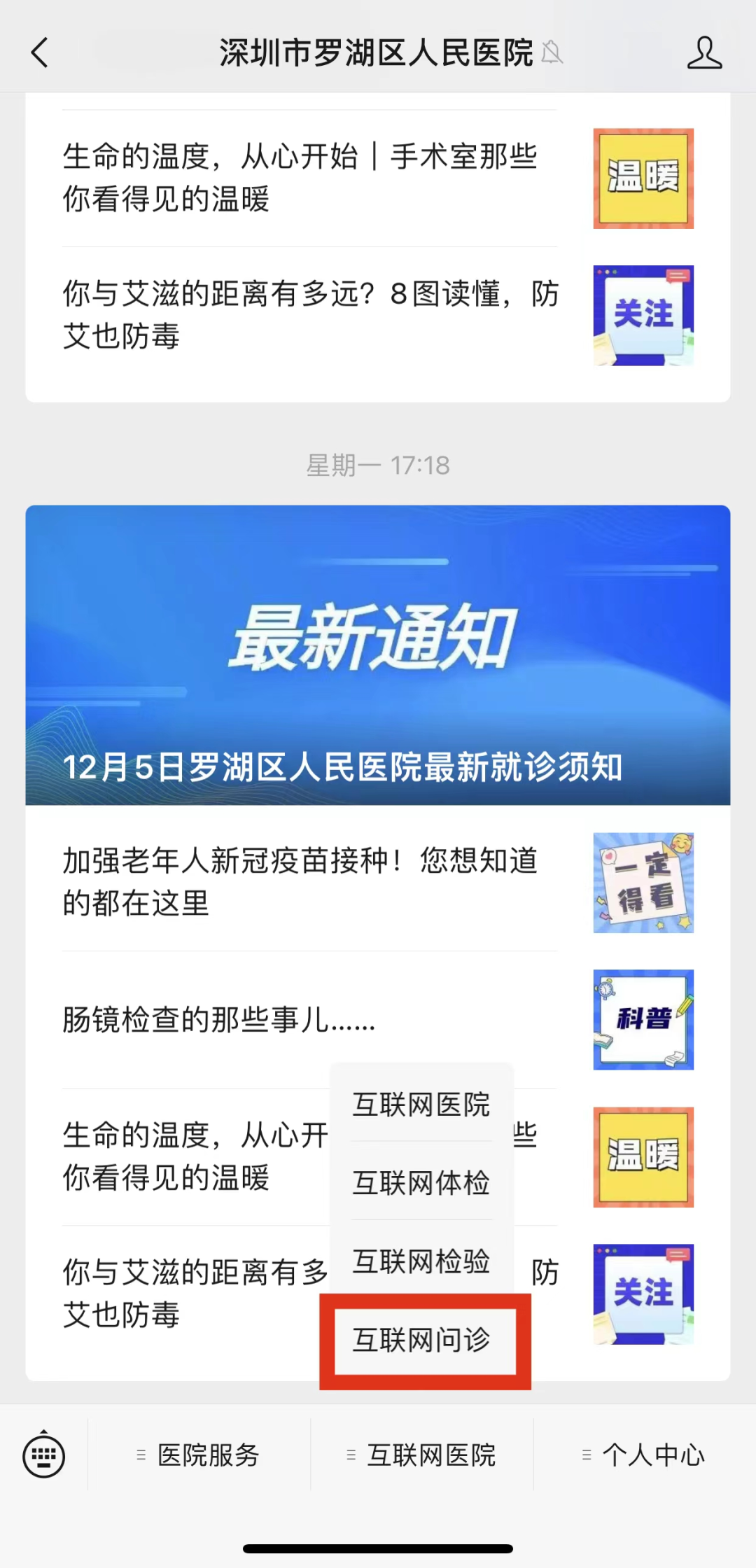 深圳市罗湖区人民医院预约挂号(深圳市罗湖区人民医院预约挂号电话)