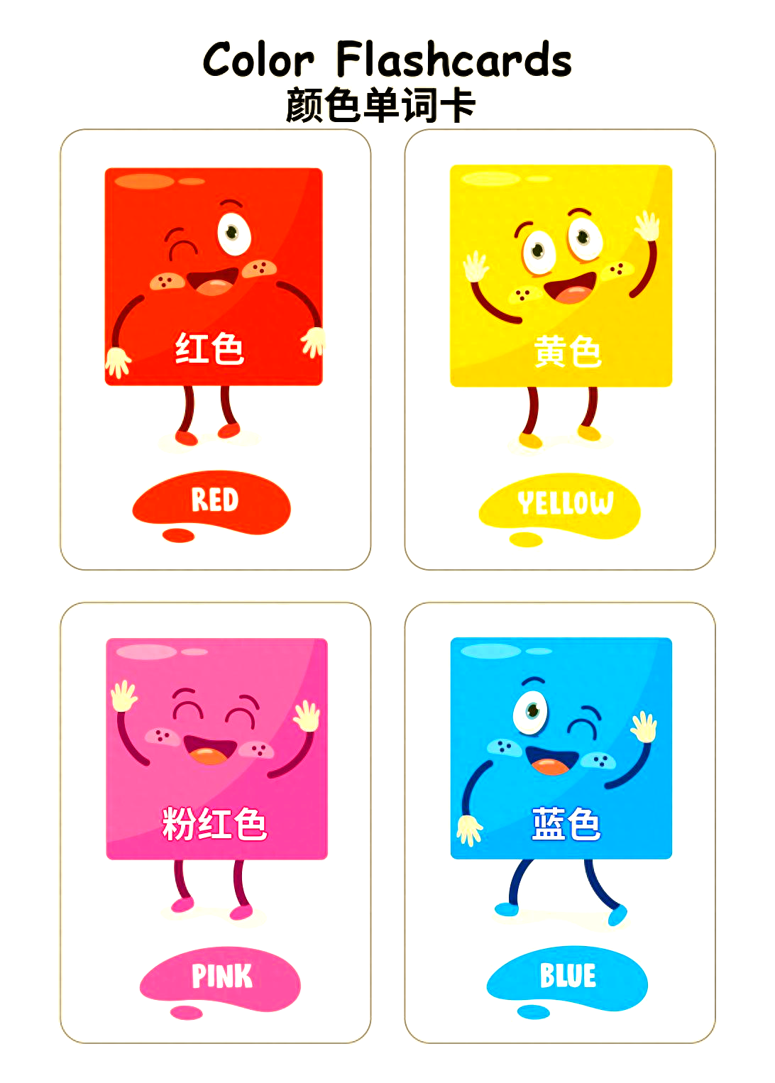 12种颜色英文单词卡及其英语启蒙资源推荐