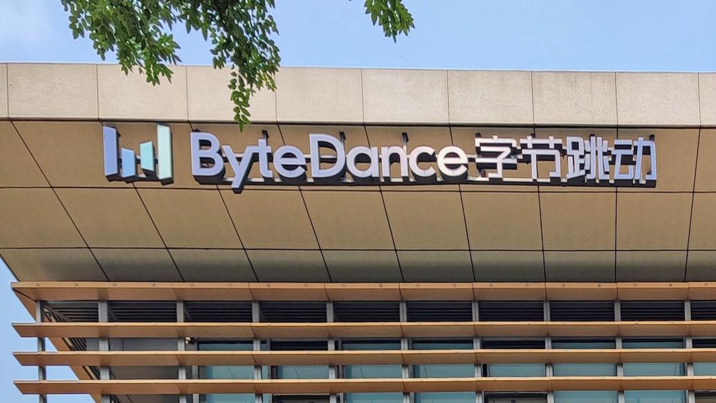字节开启今年第二轮期权回购:每股160美元,上涨3%