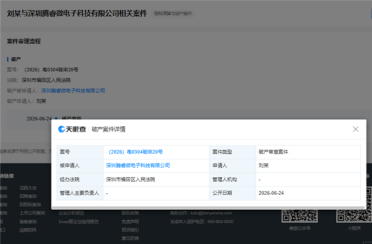 8.3亿项目刚布局就破产！功率半导体企业腾睿微电子倒在黎明前