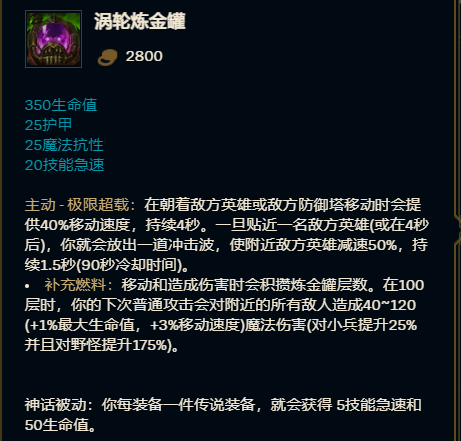 lol:星蚀被削,赵信何去何从?这件装备带他冲锋陷阵