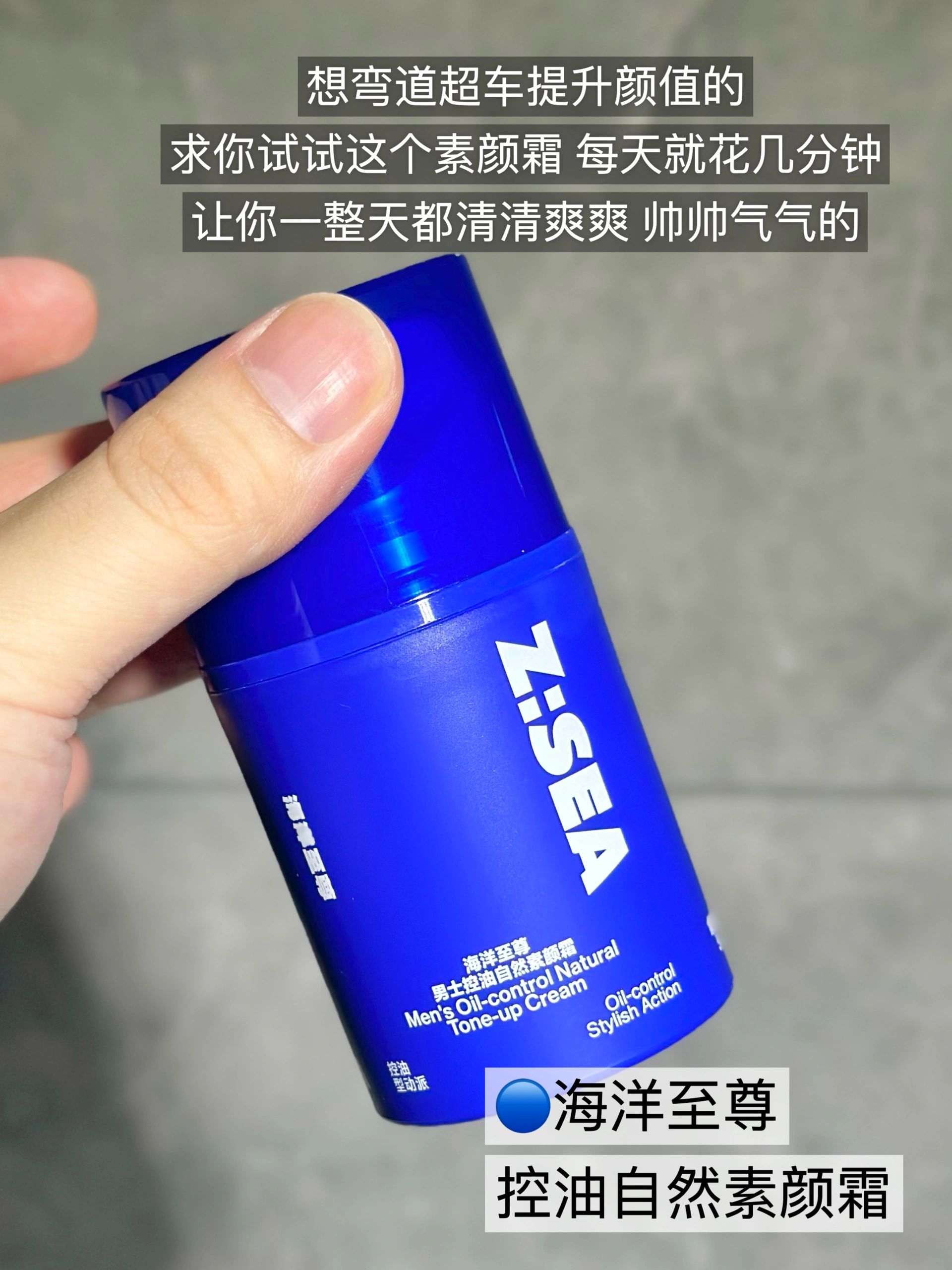 男士护肤新浪潮,释放运动魅力,scl运动感震撼登场!