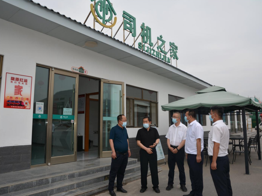 甘肃公交建集团党委书记,董事长田广慈督查指导环兰周边高速公路服务