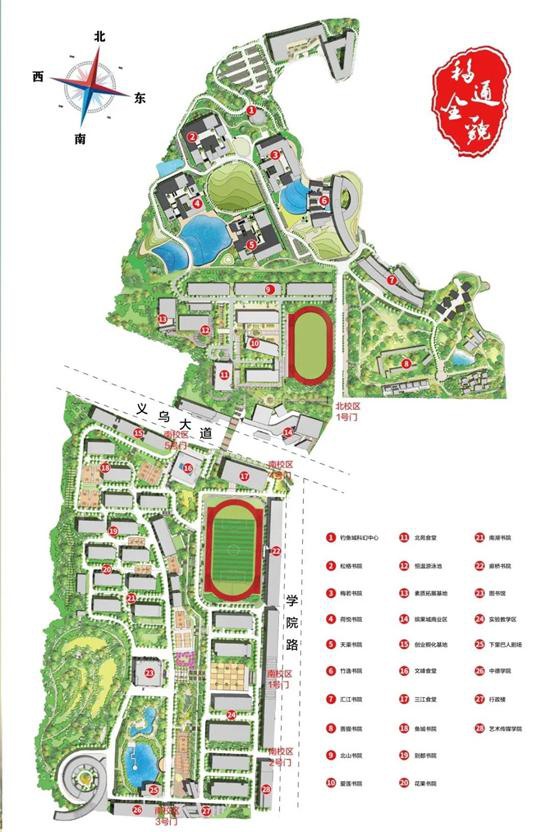 重庆邮电大学移通学院新生攻略