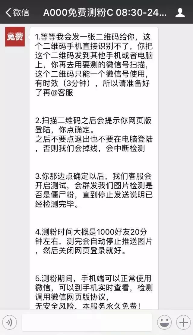 微信授权会泄露哪些信息 微信授权会泄露哪些信息