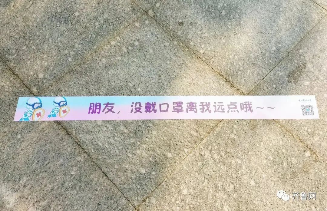 菜鸟驿站防疫一米线图片