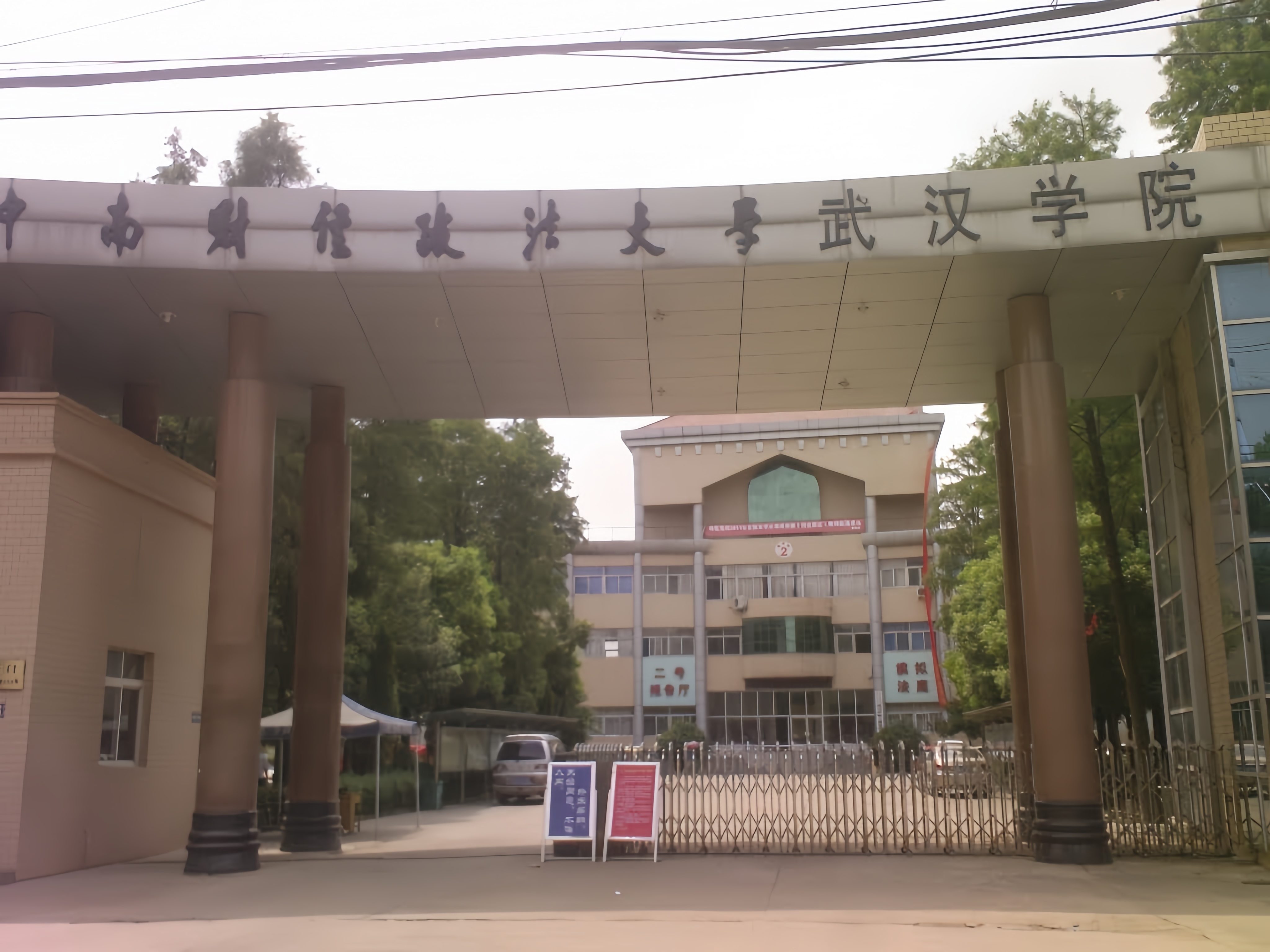 中南财经政法大学经济学院在哪个校区(中南财经政法大学经济学研究生在哪个校区)