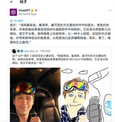 网友玩疯！把照片变成3岁小孩画作火了：只需一句AI提示词