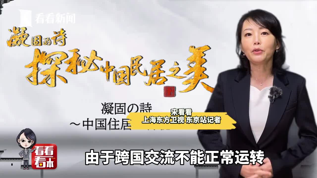 smg纪录片落地东京拓展记者的职场范围