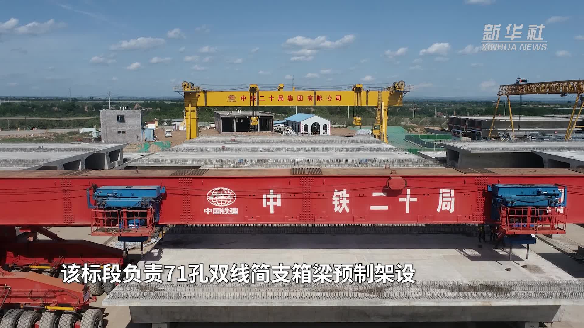 西延高铁重点工程建设有序推进