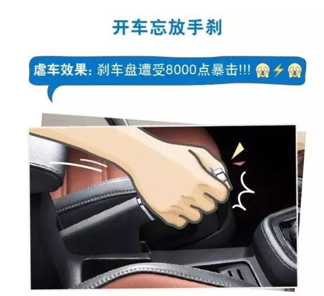 行车忘记放手刹
