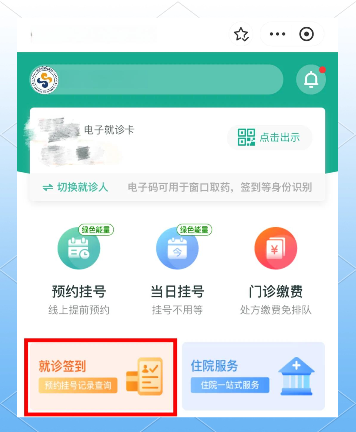中国医学科学院整形外科医院健康预约办理住院的简单介绍