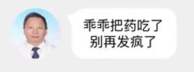 精神科医生对话怼人表情包合集