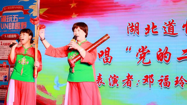 观盛世美景赏五月花红记监利市曲艺家协会百晟广场庆五一文艺晚会