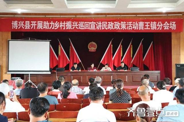 博兴县"助力乡村振兴巡回宣讲民政政策"活动走进曹王镇