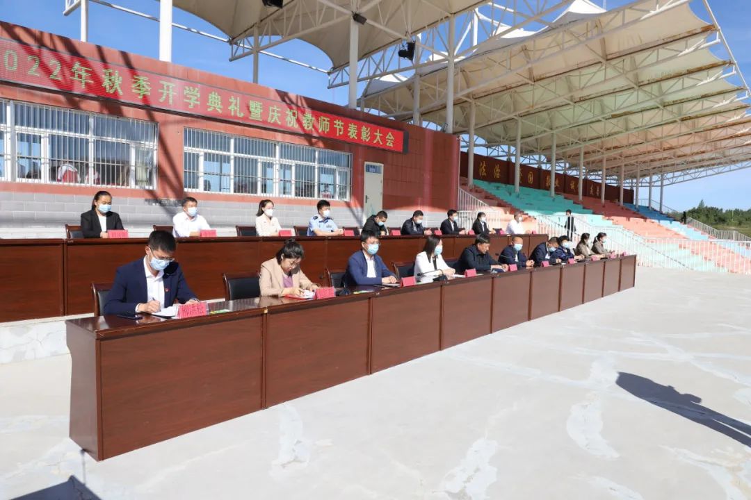 突泉县第一中学举行2022年秋季开学典礼暨教师节表彰大会