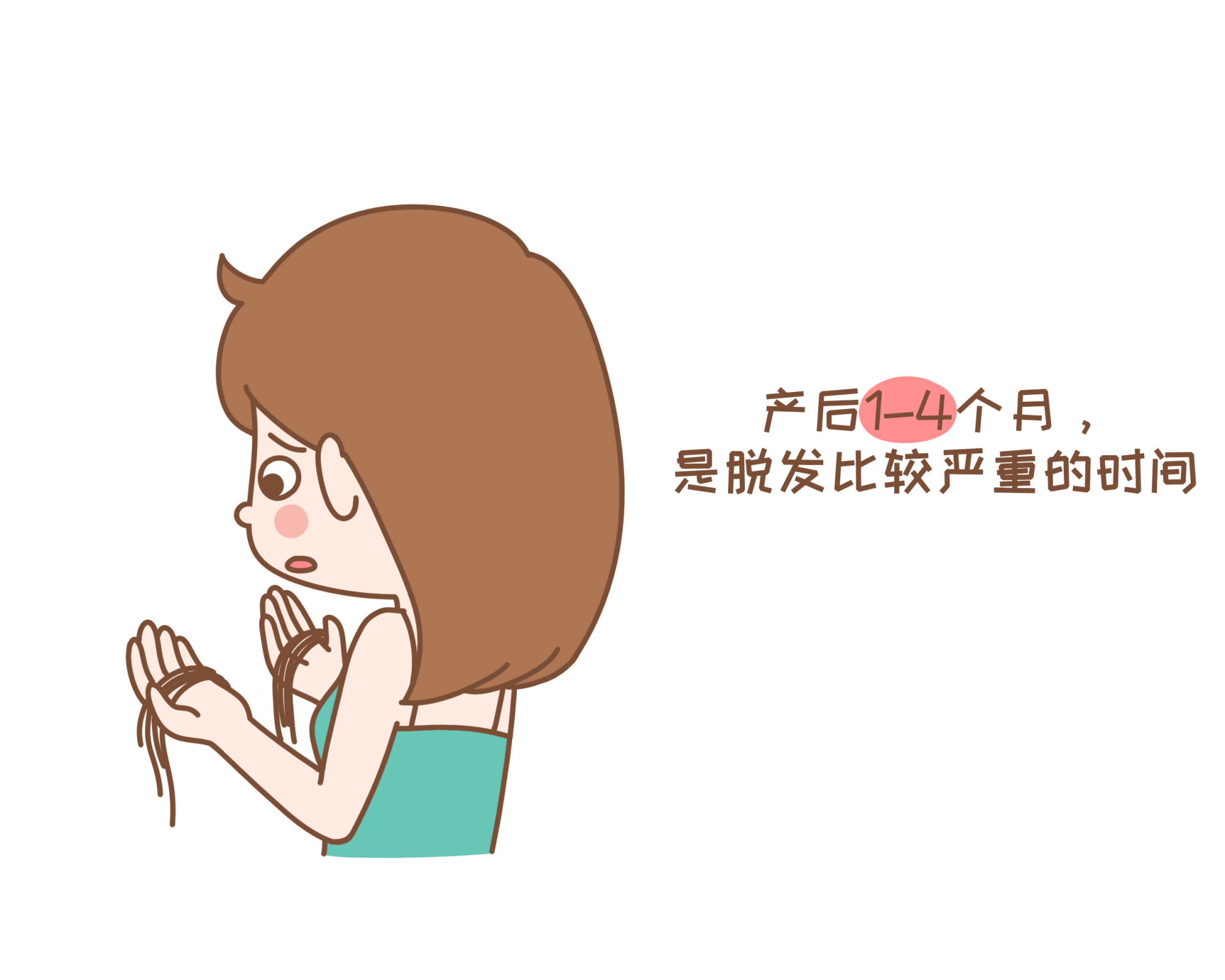 产后脱发是"必然"?生完孩子后,产妇为何成了"秃头少女"?