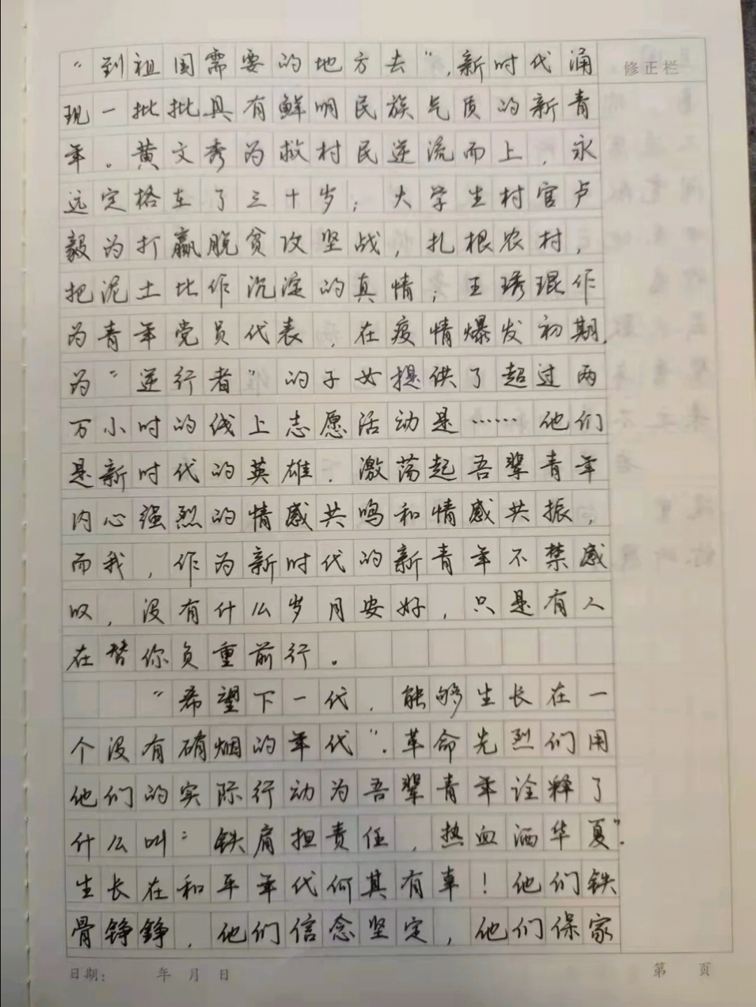 满分作文《此生无悔入华夏》,爱国情感溢于文面,扣一分都很可惜