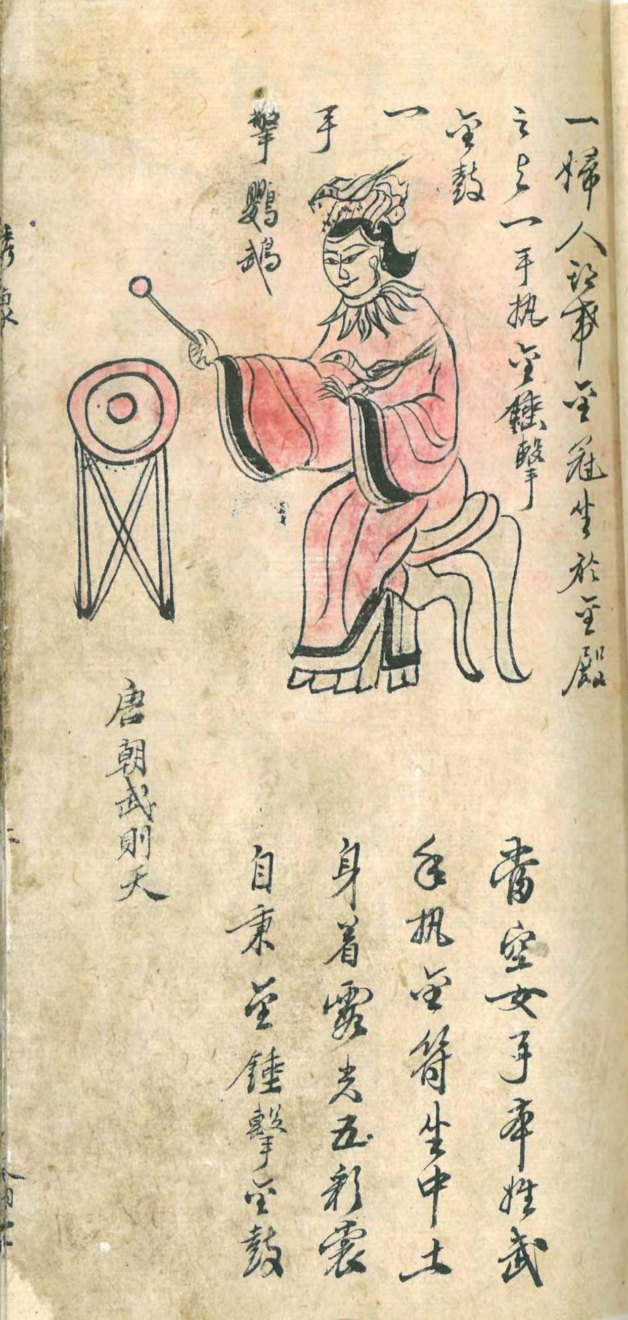 《推背图全真版》易学占卜秘本古书籍