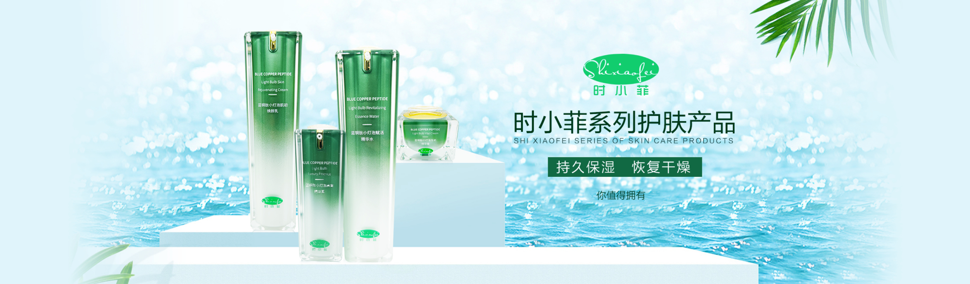 时小菲品牌商业模式,时小菲品牌介绍,时小菲护肤产品系列