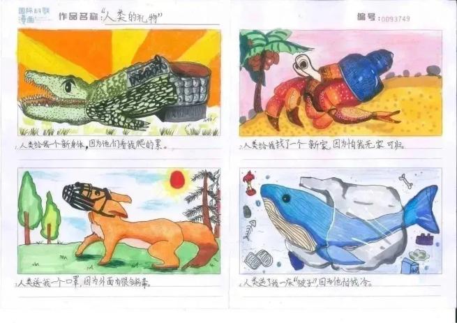 环保四联漫画 幼儿园图片