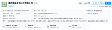 仅上线8个月！字节旗下付费小说APP宣布停服