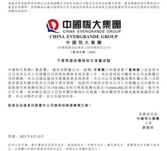 恒大系个股持续走高 恒大物业盘中涨幅近20%