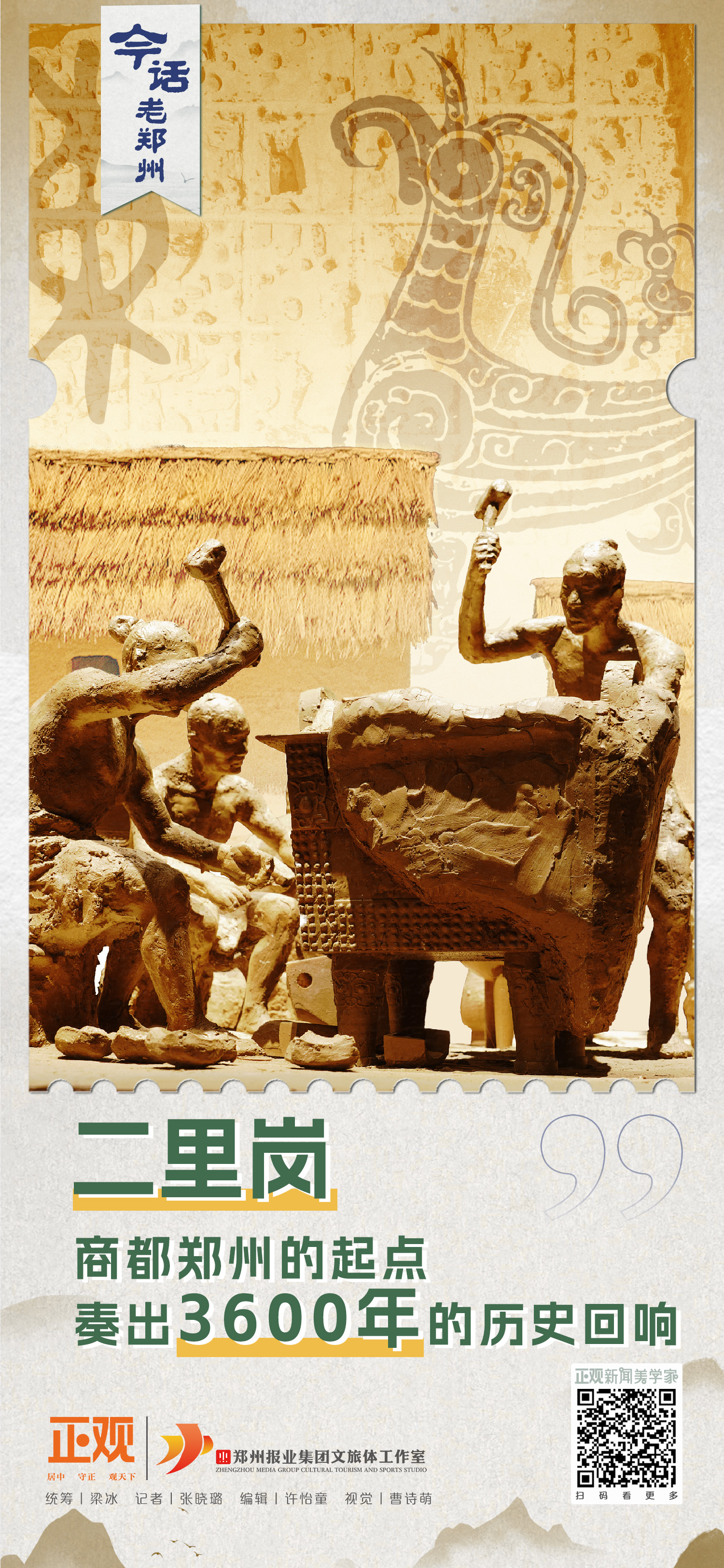 二里岗文化 baijiahao.baidu.com