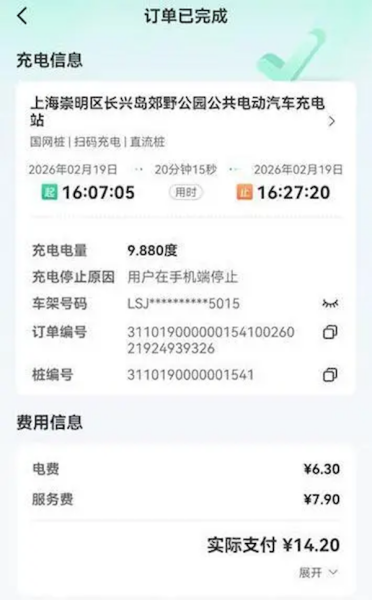车主充电遭遇三重收费：充了10度电 停车费比电费还贵