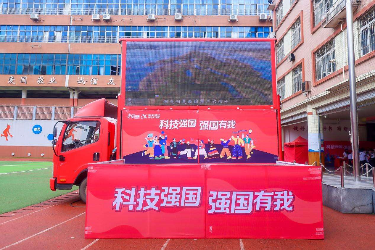 2022年科技大篷车湖南站启航